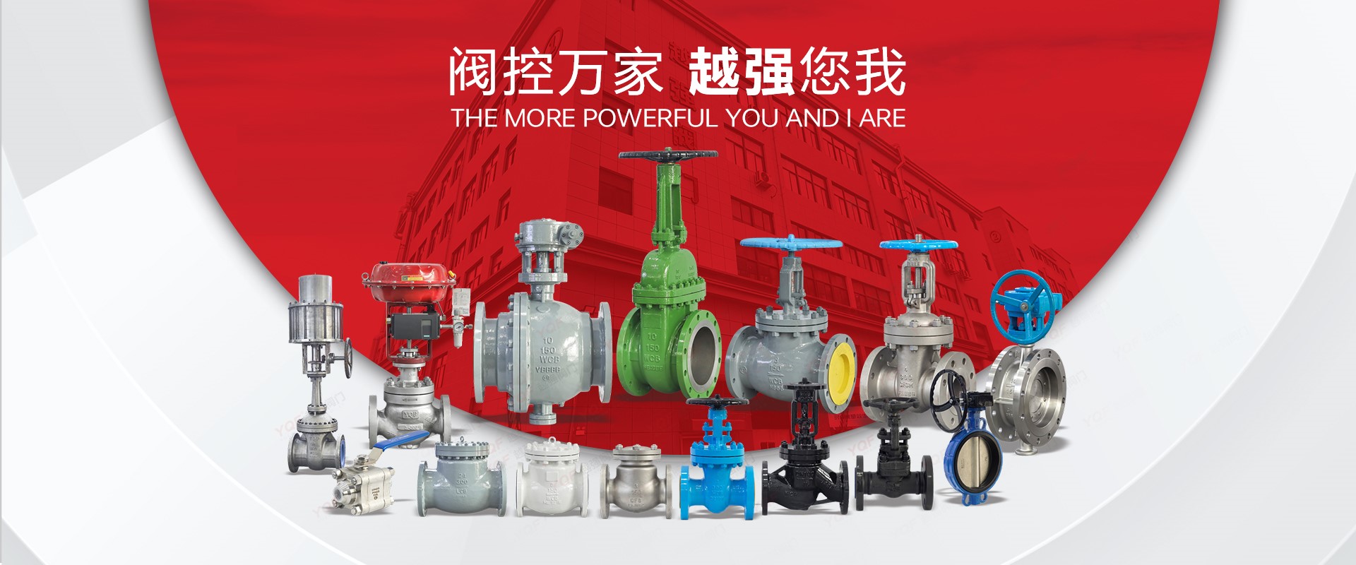 Stronger valve 1