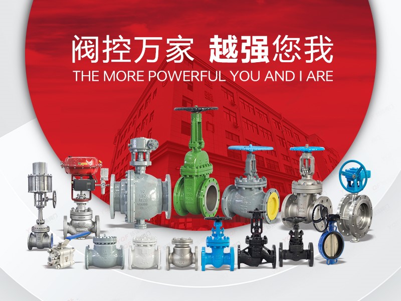 Stronger valve 1
