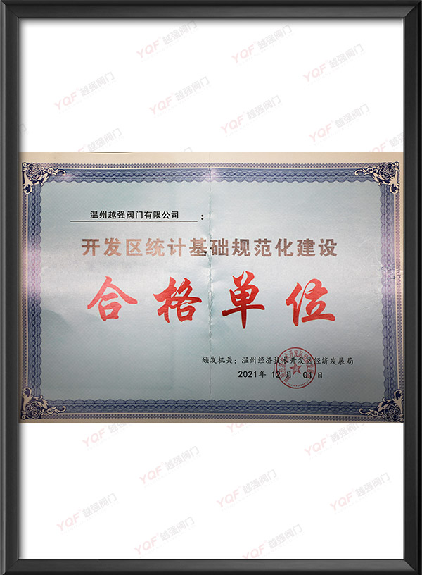 合格单位